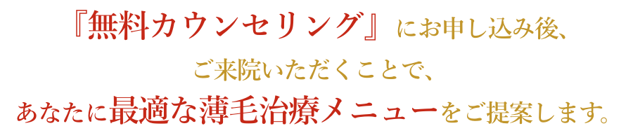 これらの方法を組み合わせ、診察結果に基づいた最適な治療メニューをご提案します。