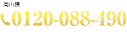 電話相談・医師カウンセリング予約