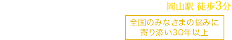 男性器(ペニス)の治療なら 中央クリニック