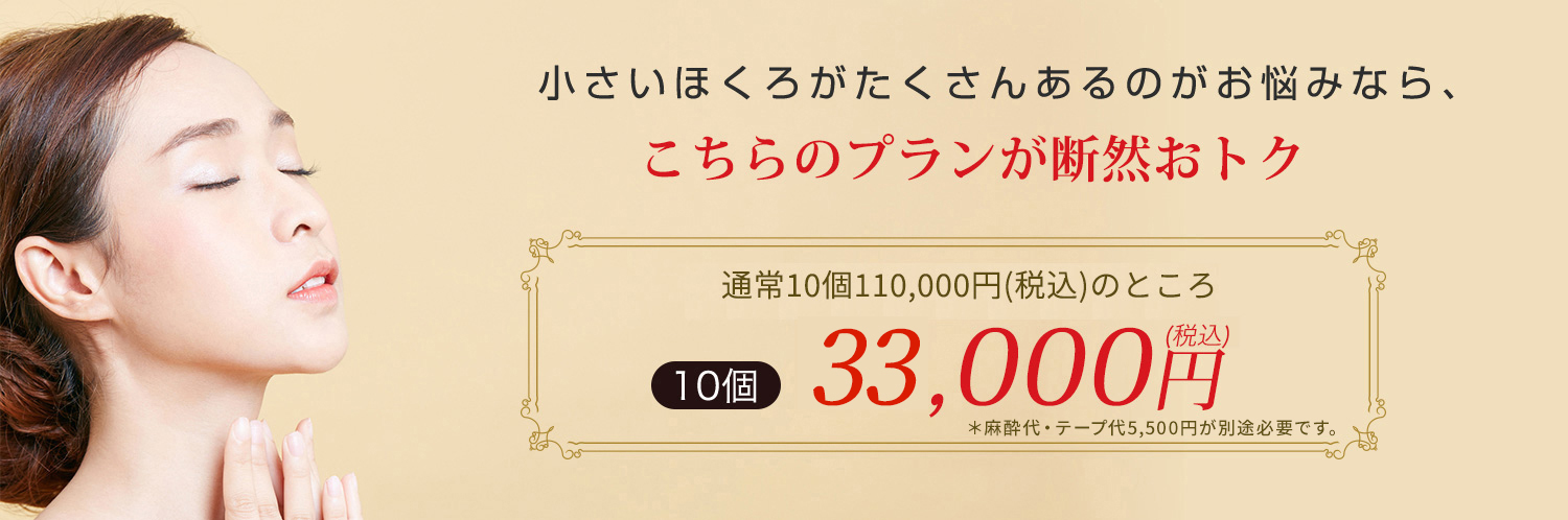 こちらのプランが断然おトク